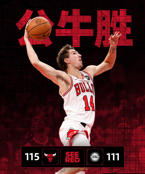 公牛险胜活塞，武切维奇28+14+2，吉迪19+11，康宁汉姆23分