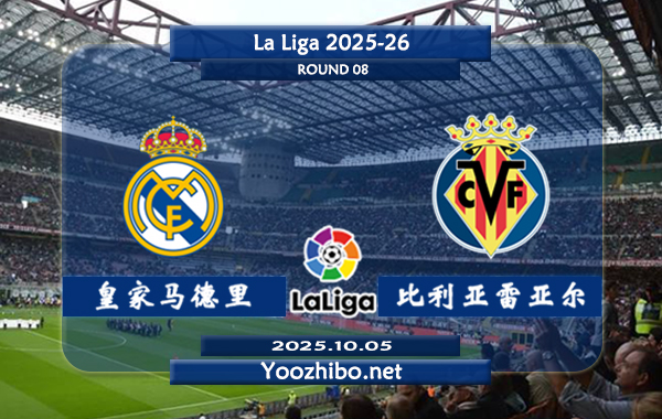 皇家马德里vs比利亚雷亚尔赛事前瞻分析:<a href=/zuqiuzhiboba/realmadrid/ target=_blank class=infotextkey>皇马</a>展现恐怖的进攻火力